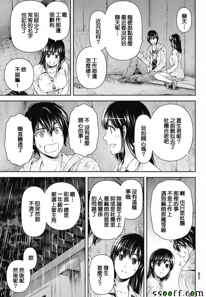 第155话