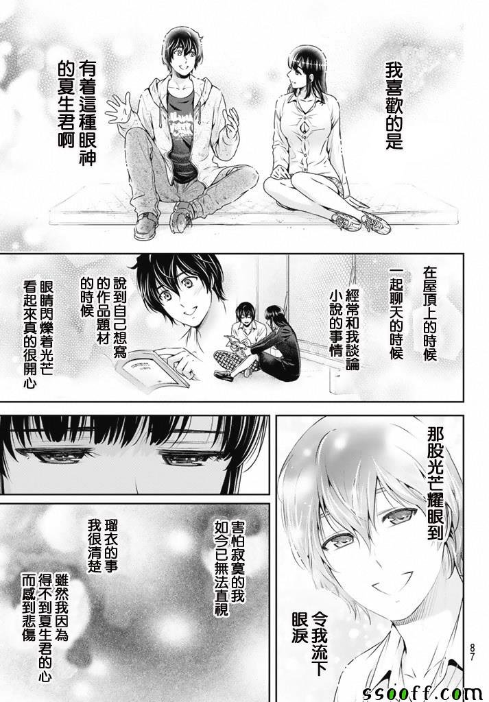 第155话