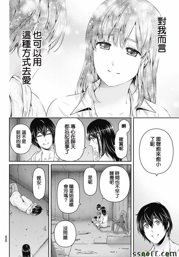 第155话