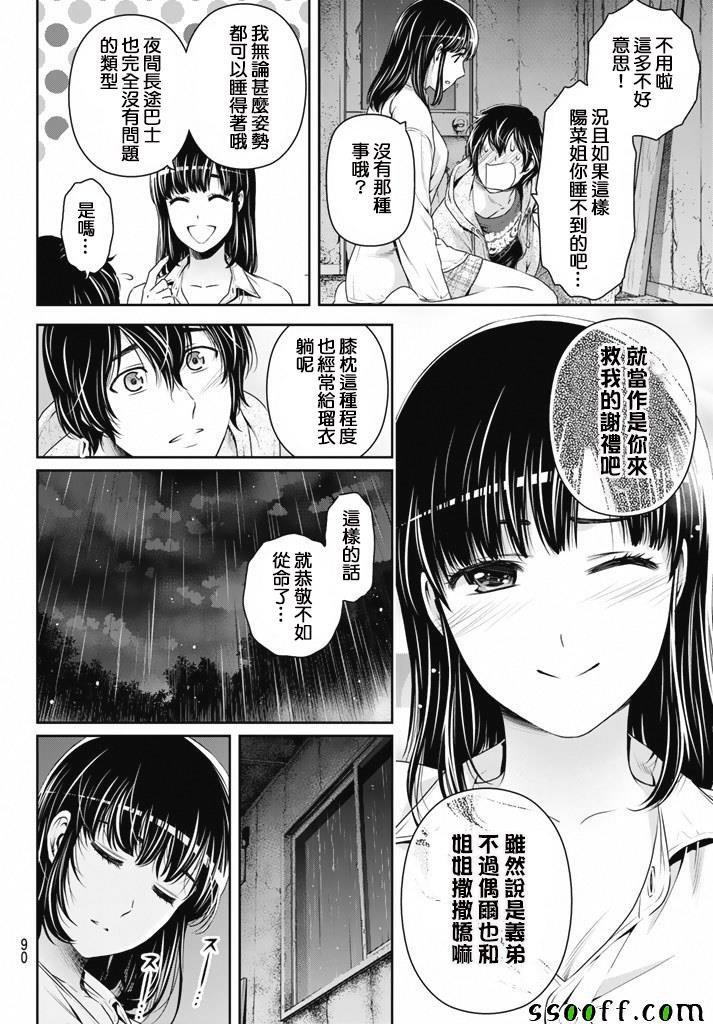第155话