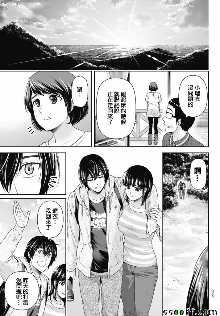 第155话