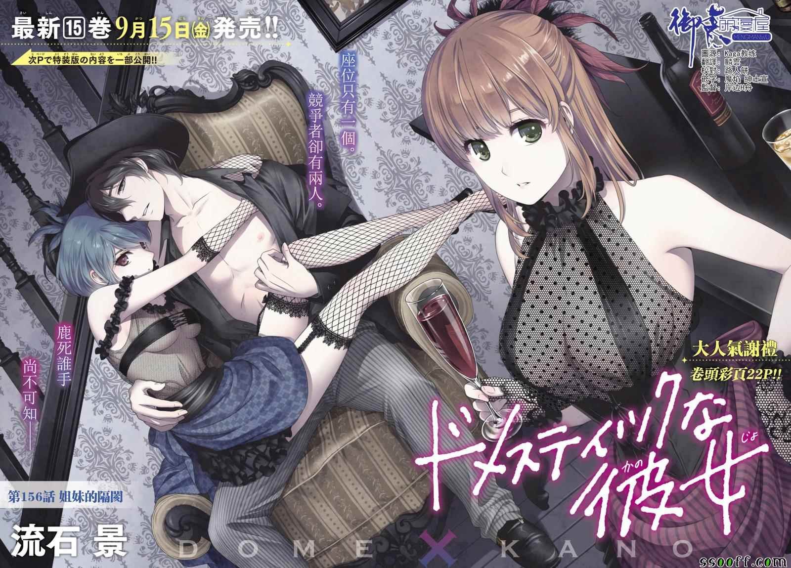 第156话