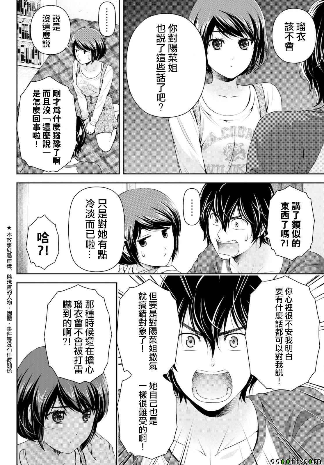 第156话