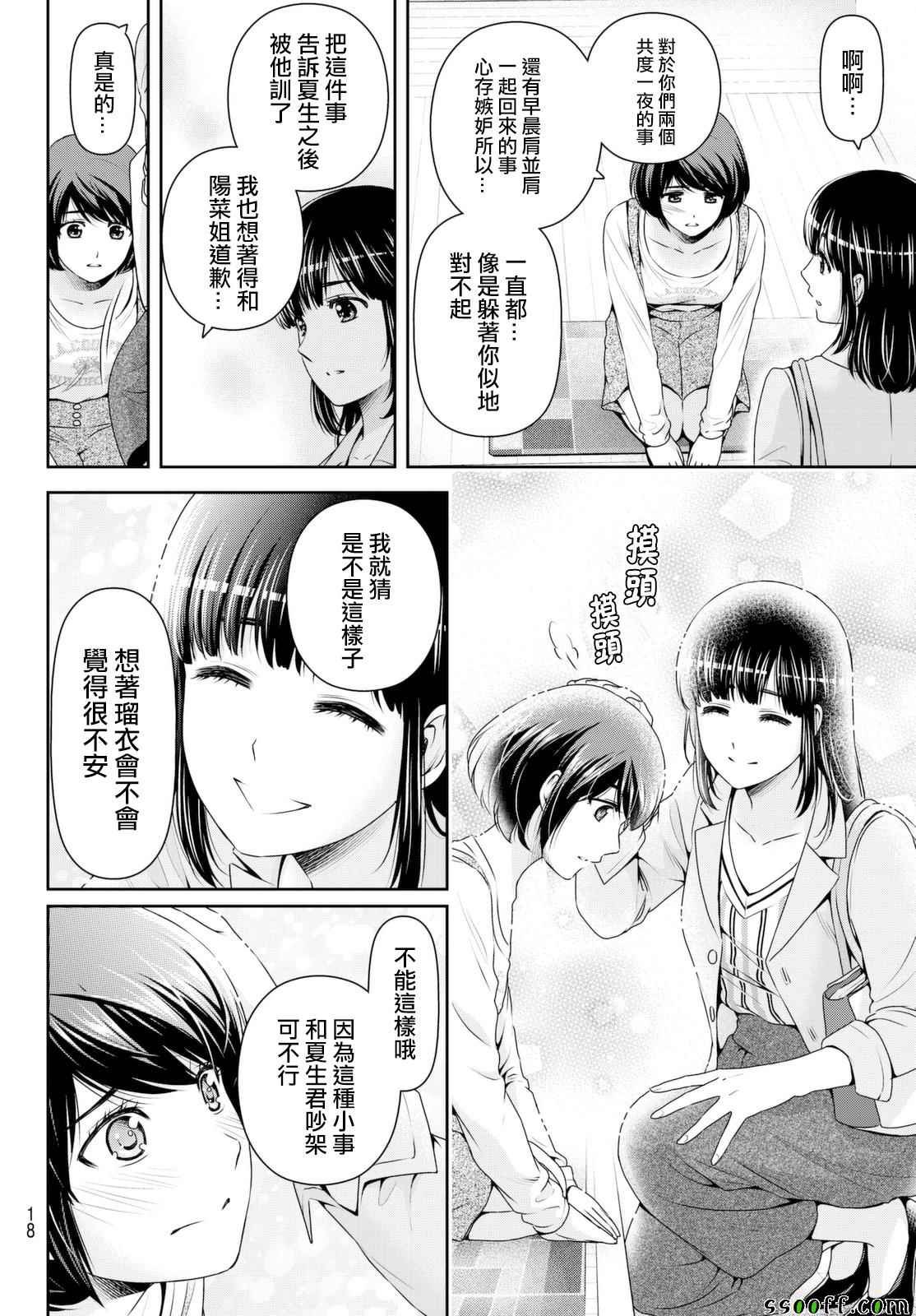 第156话