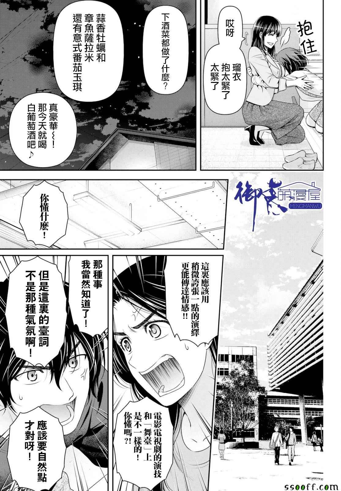 第156话
