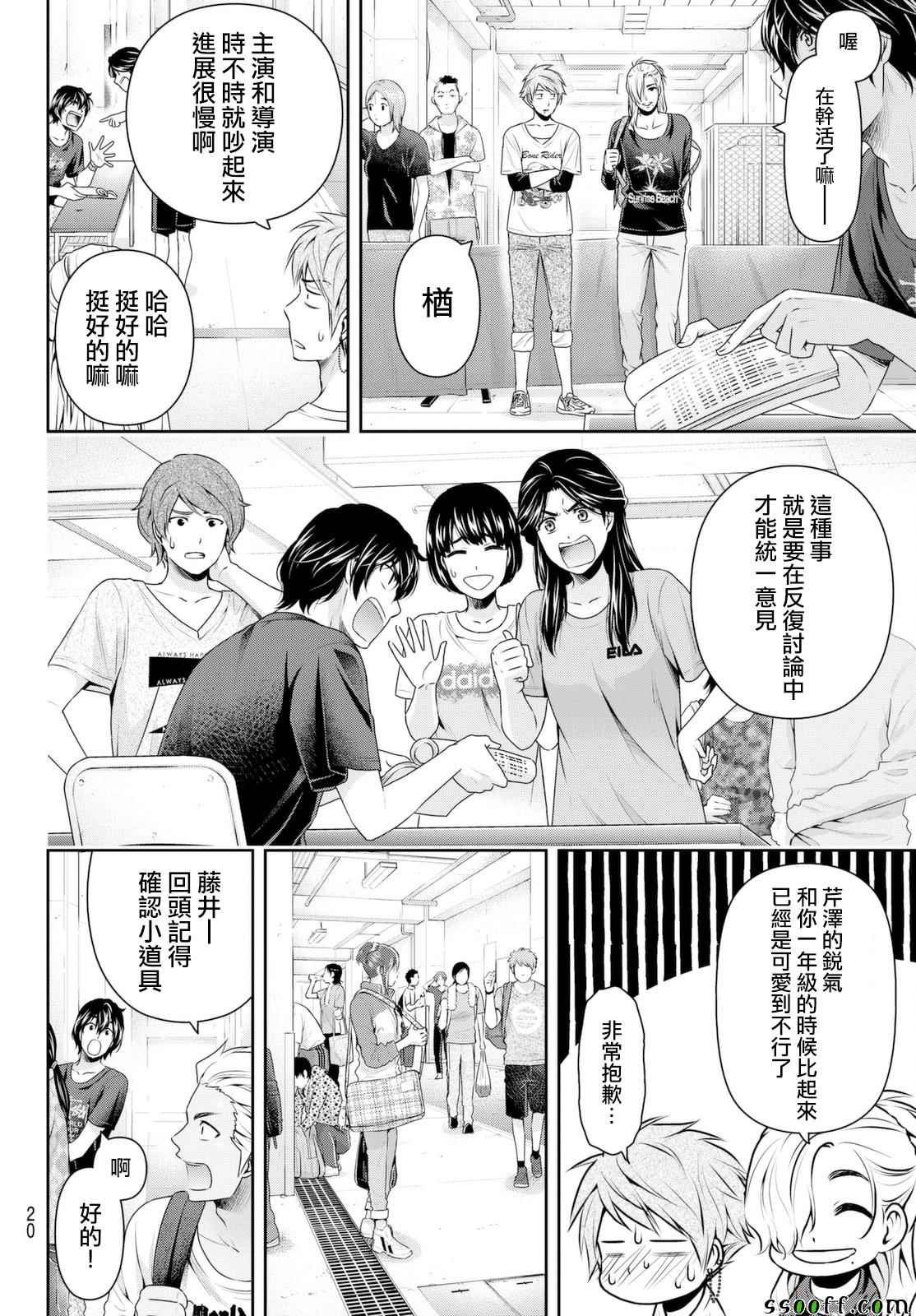 第156话