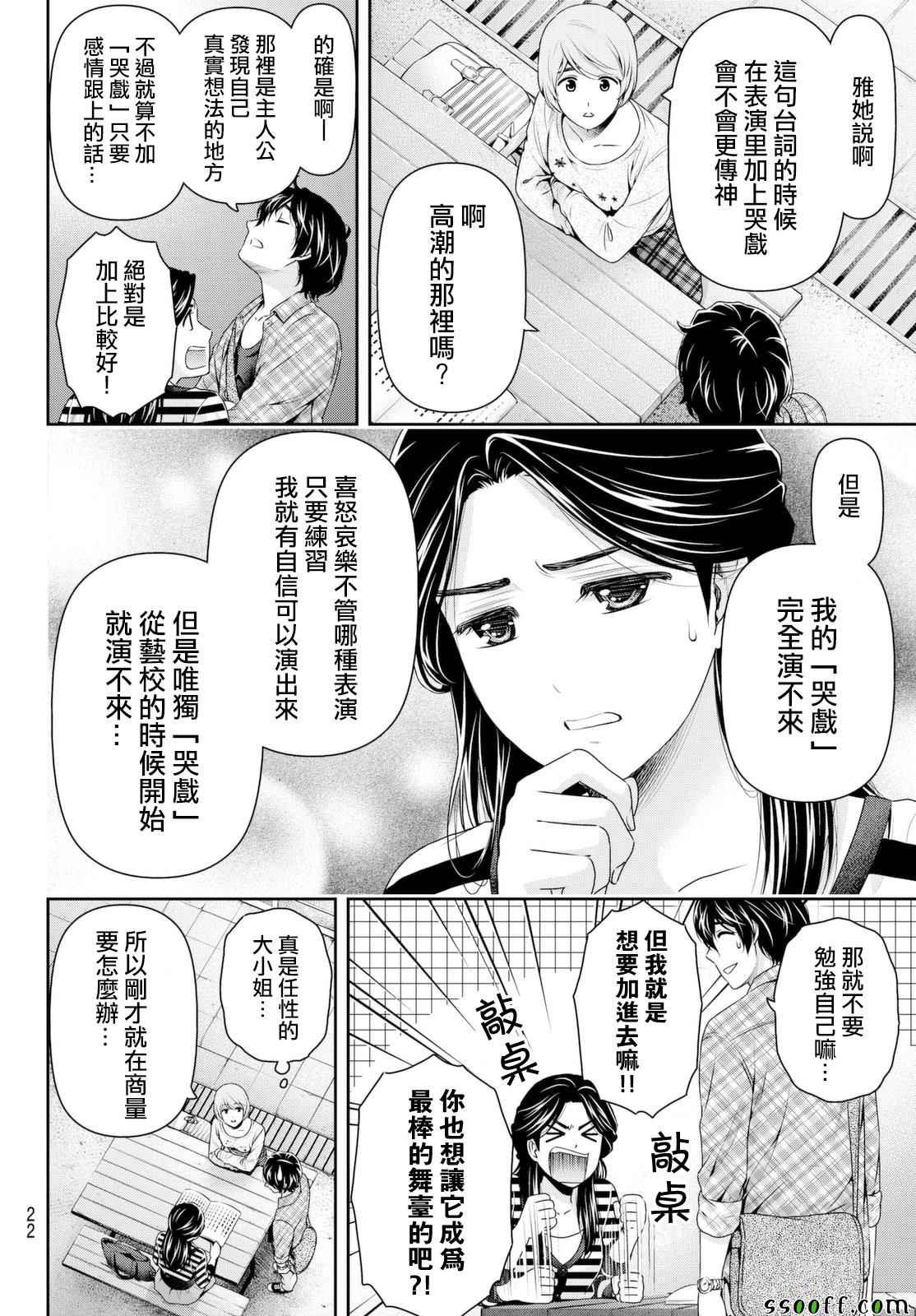 第156话