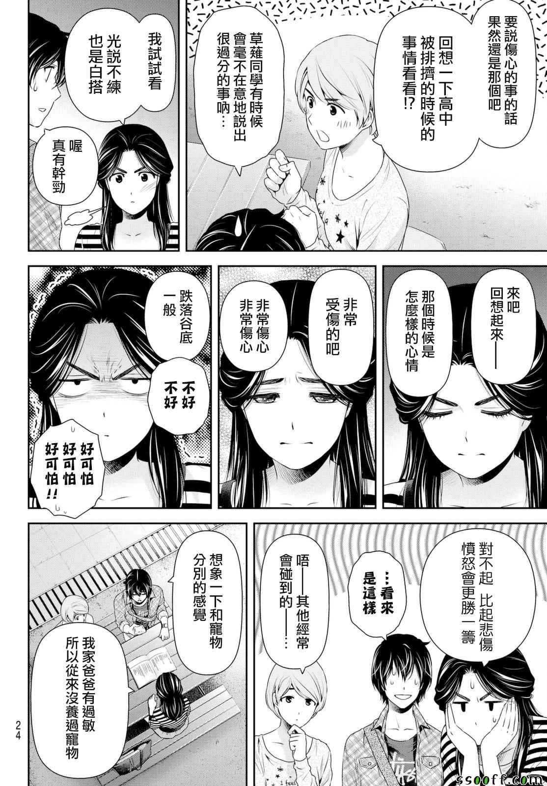第156话
