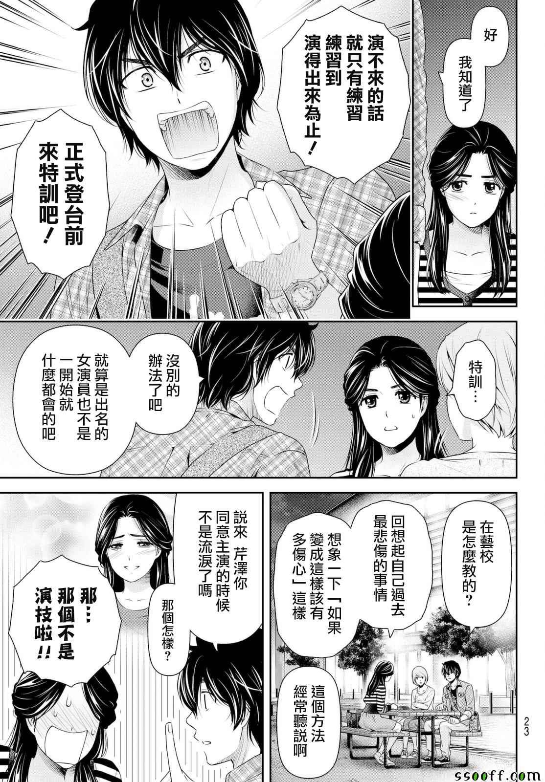 第156话