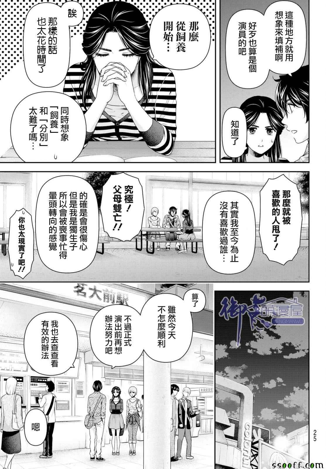第156话