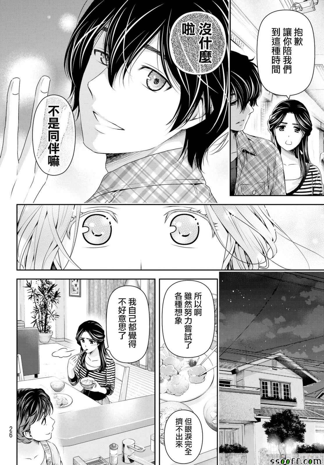 第156话