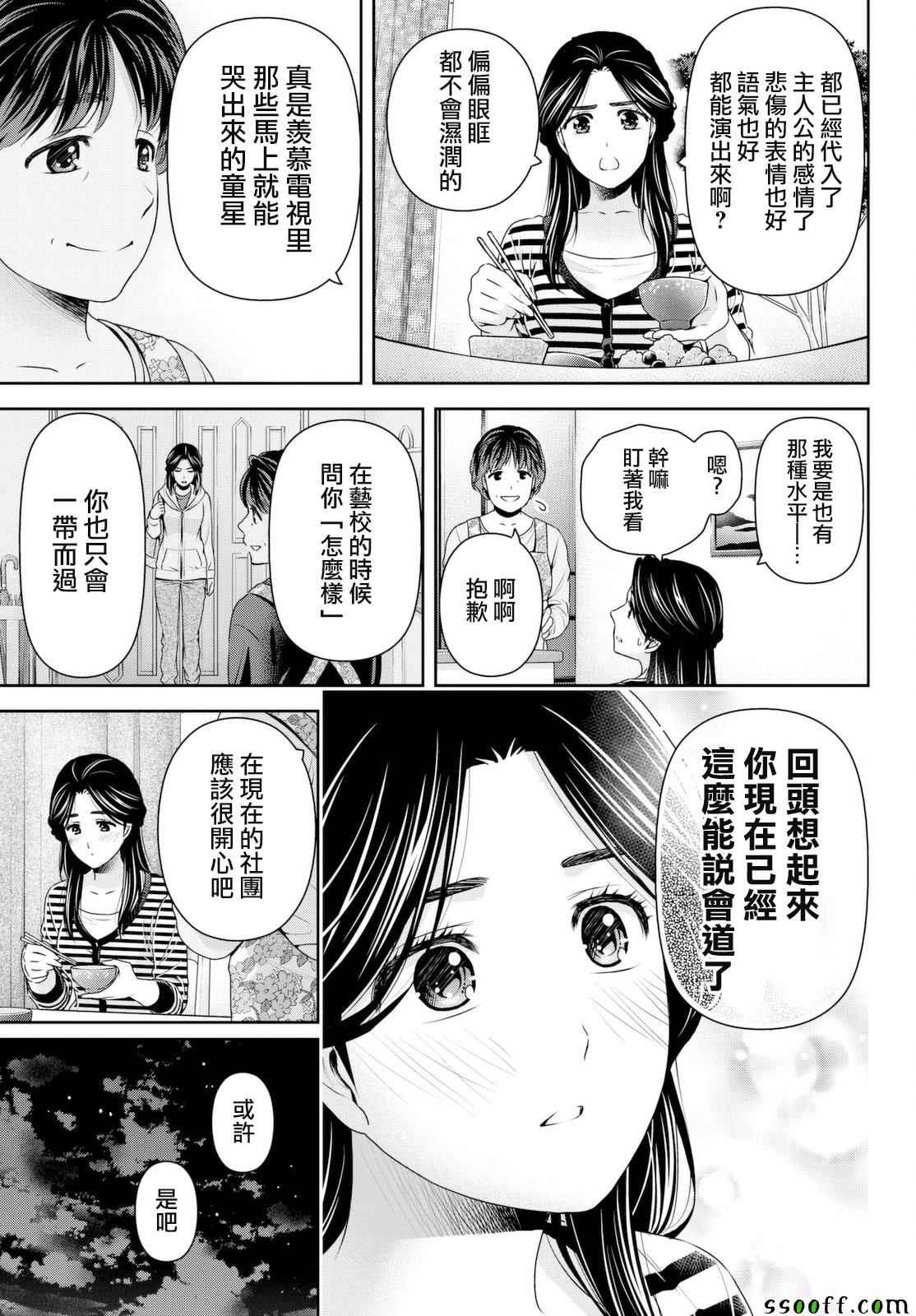 第156话