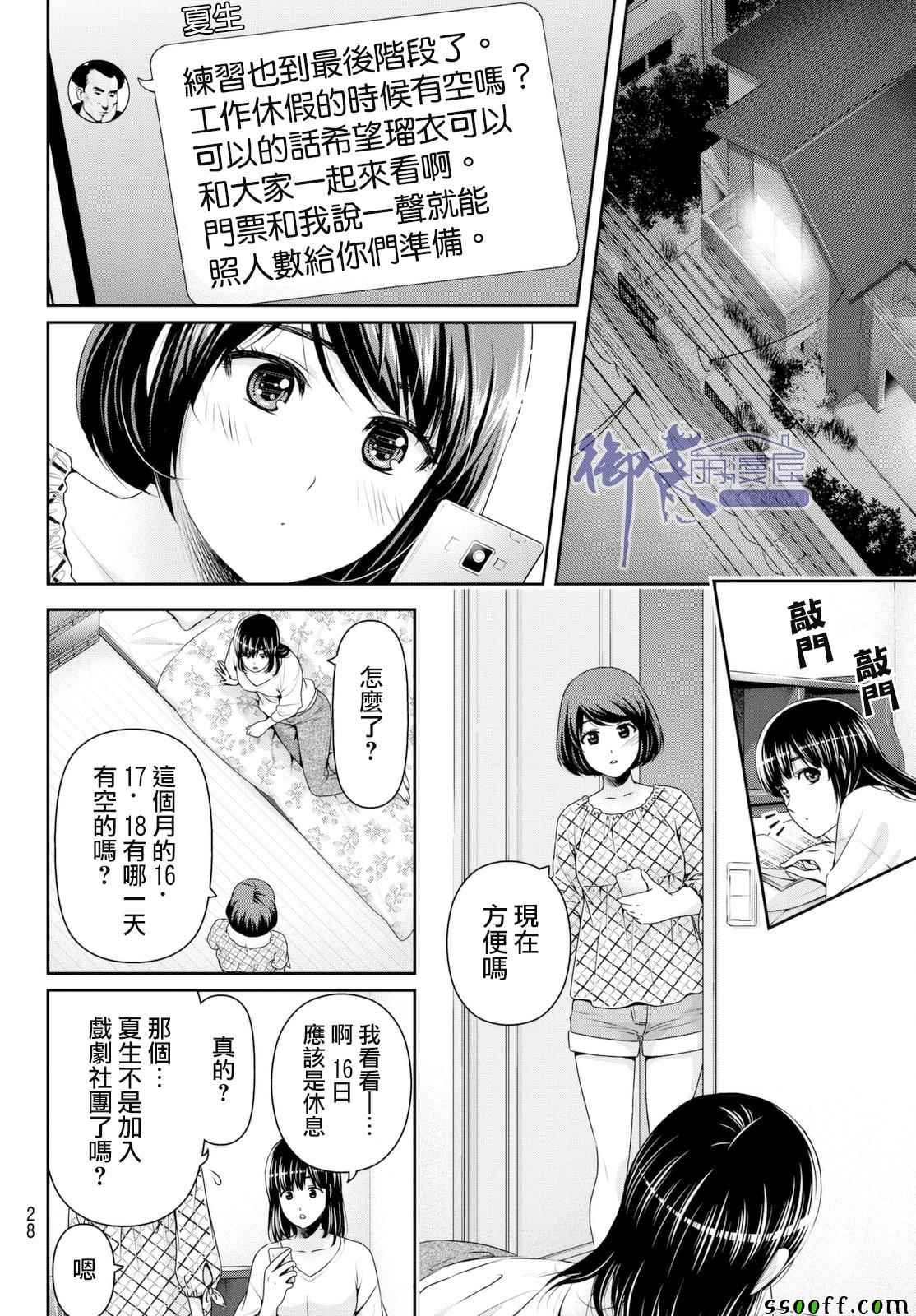第156话