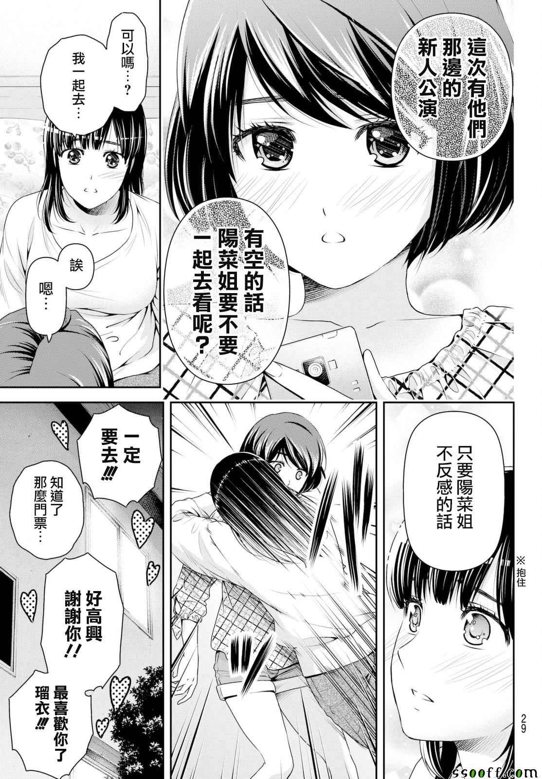 第156话