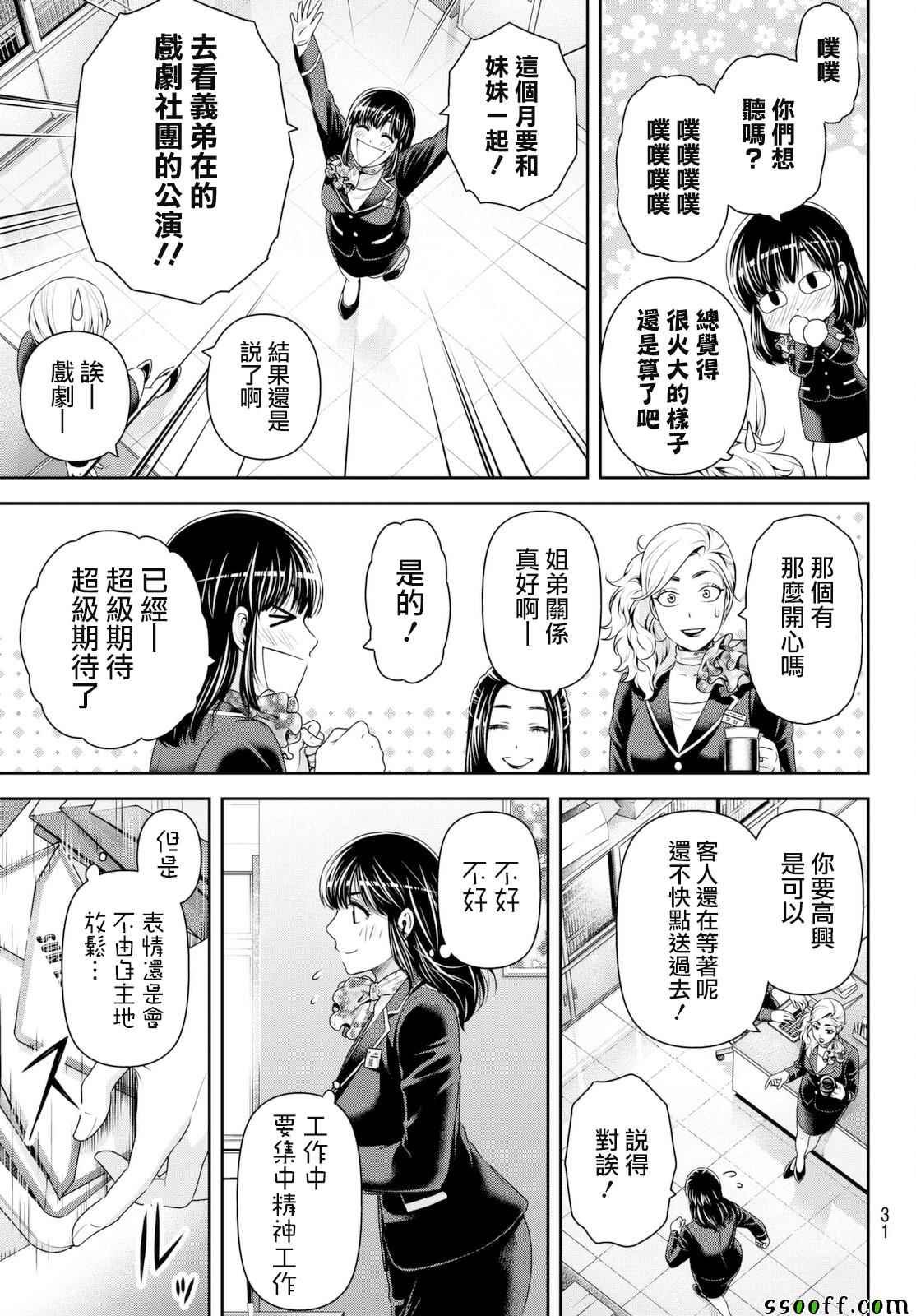 第156话