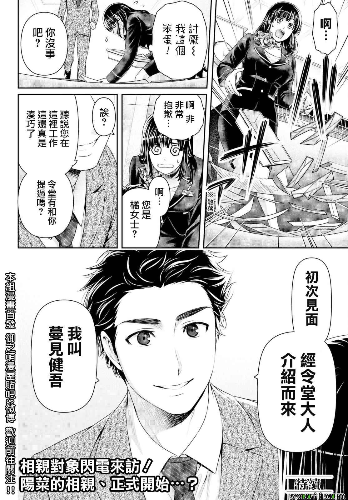 第156话