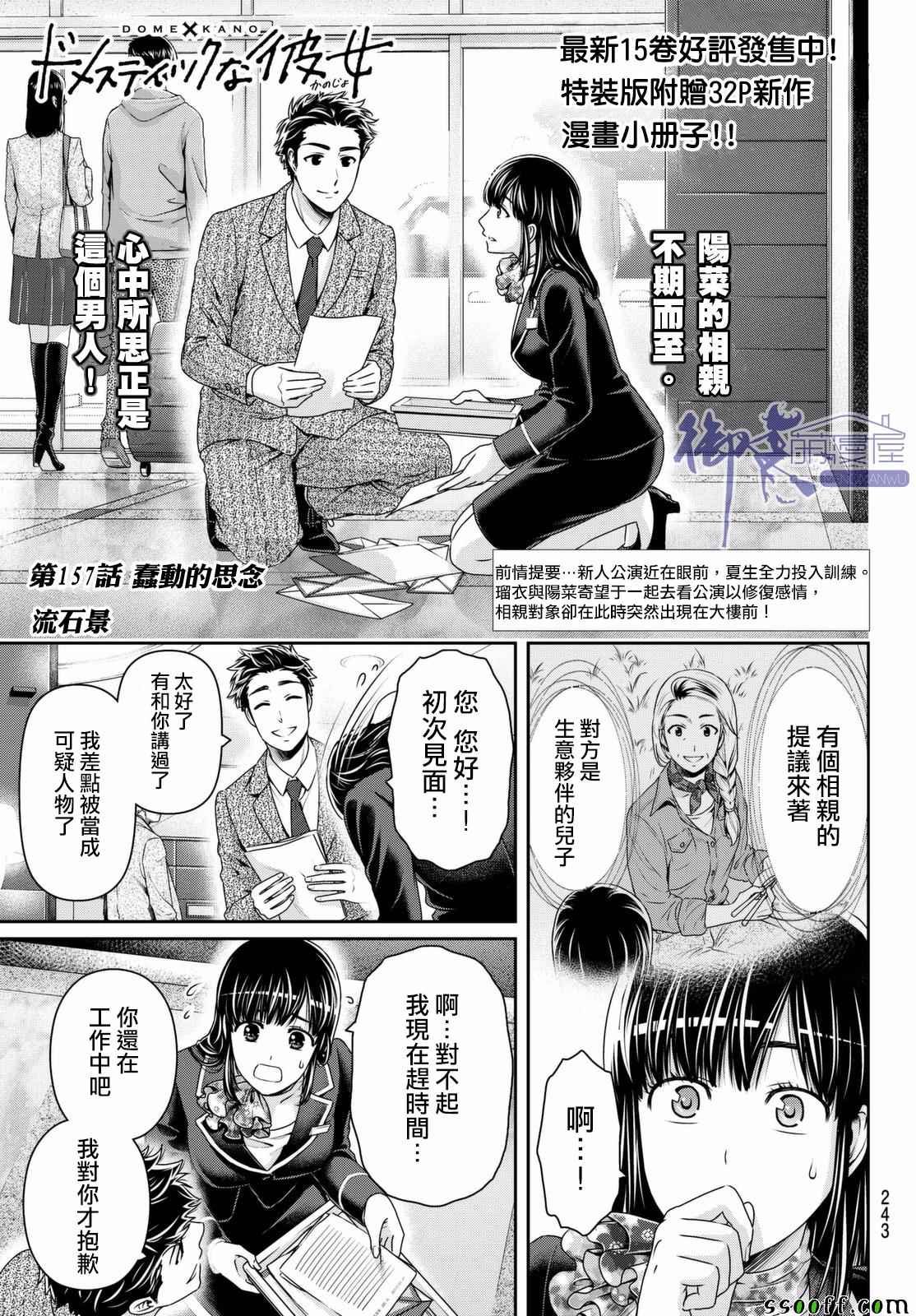 第157话