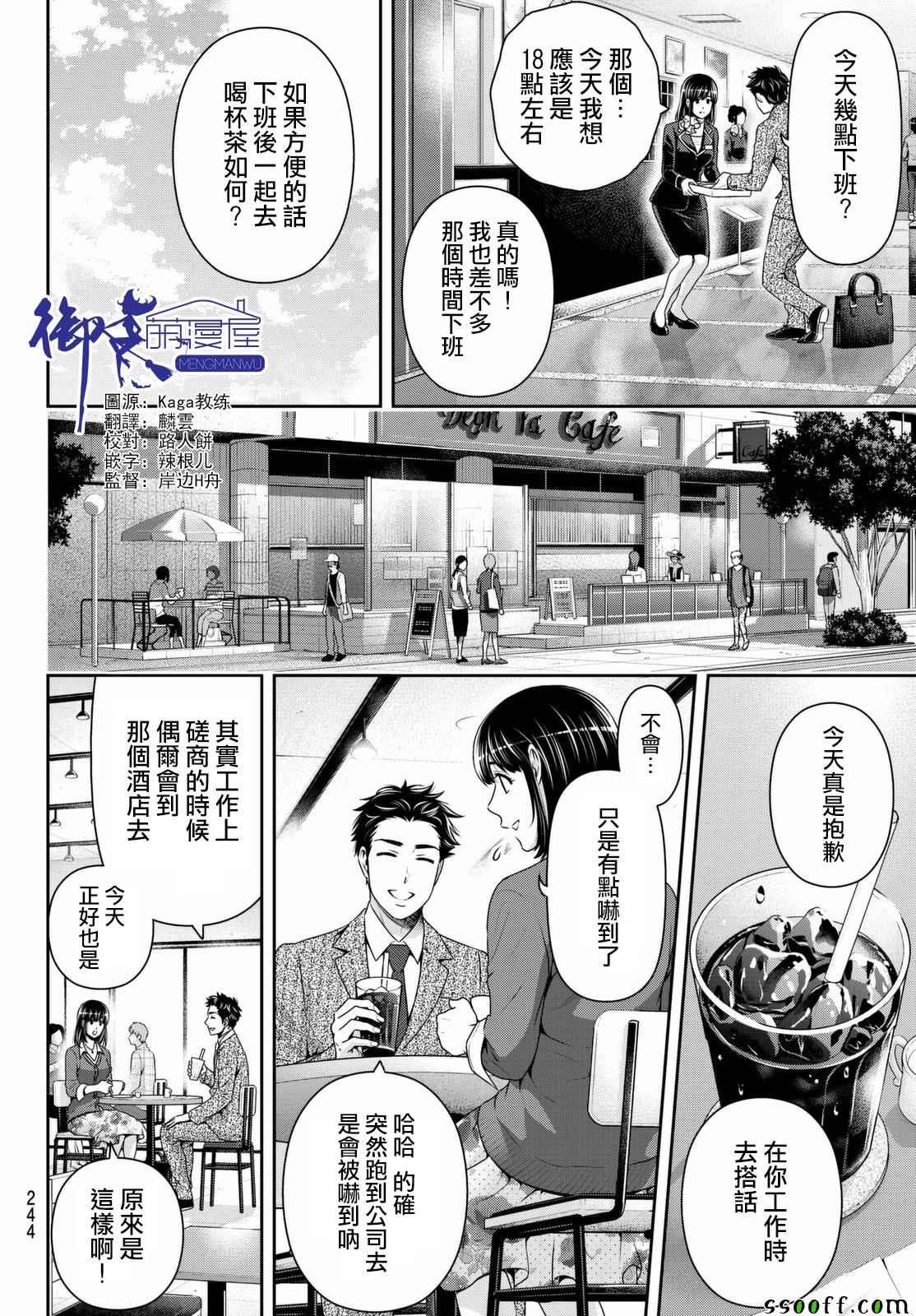 第157话