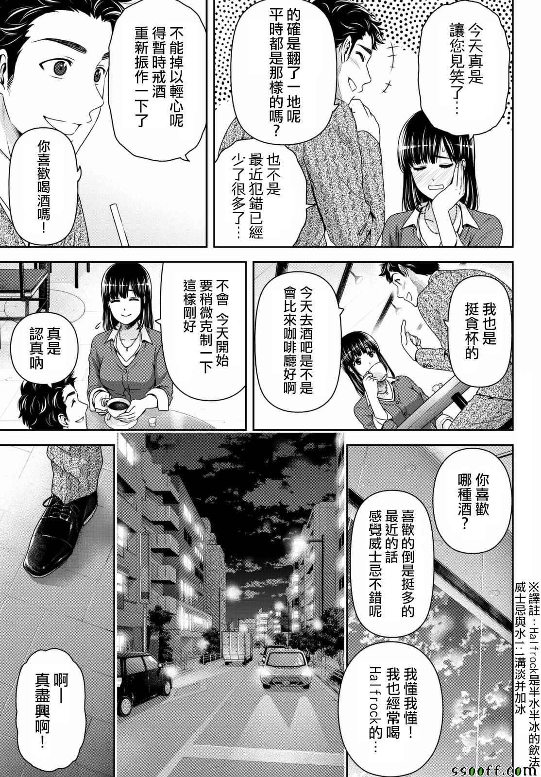 第157话