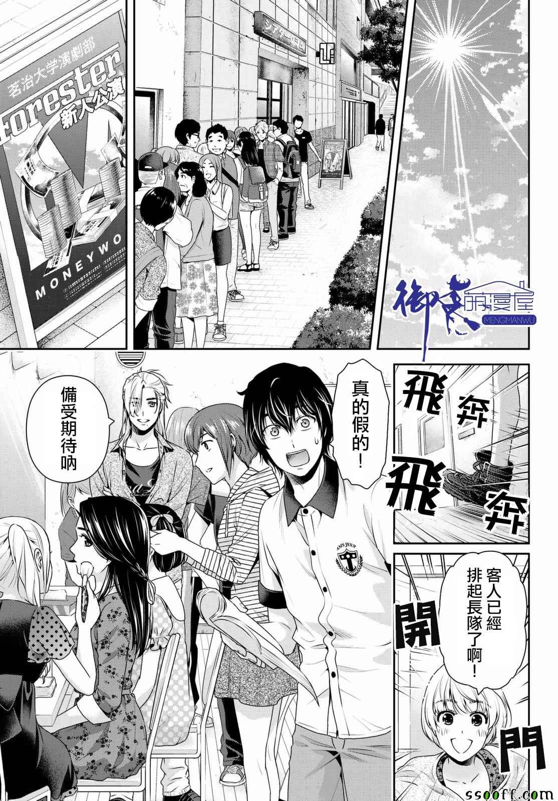 第157话