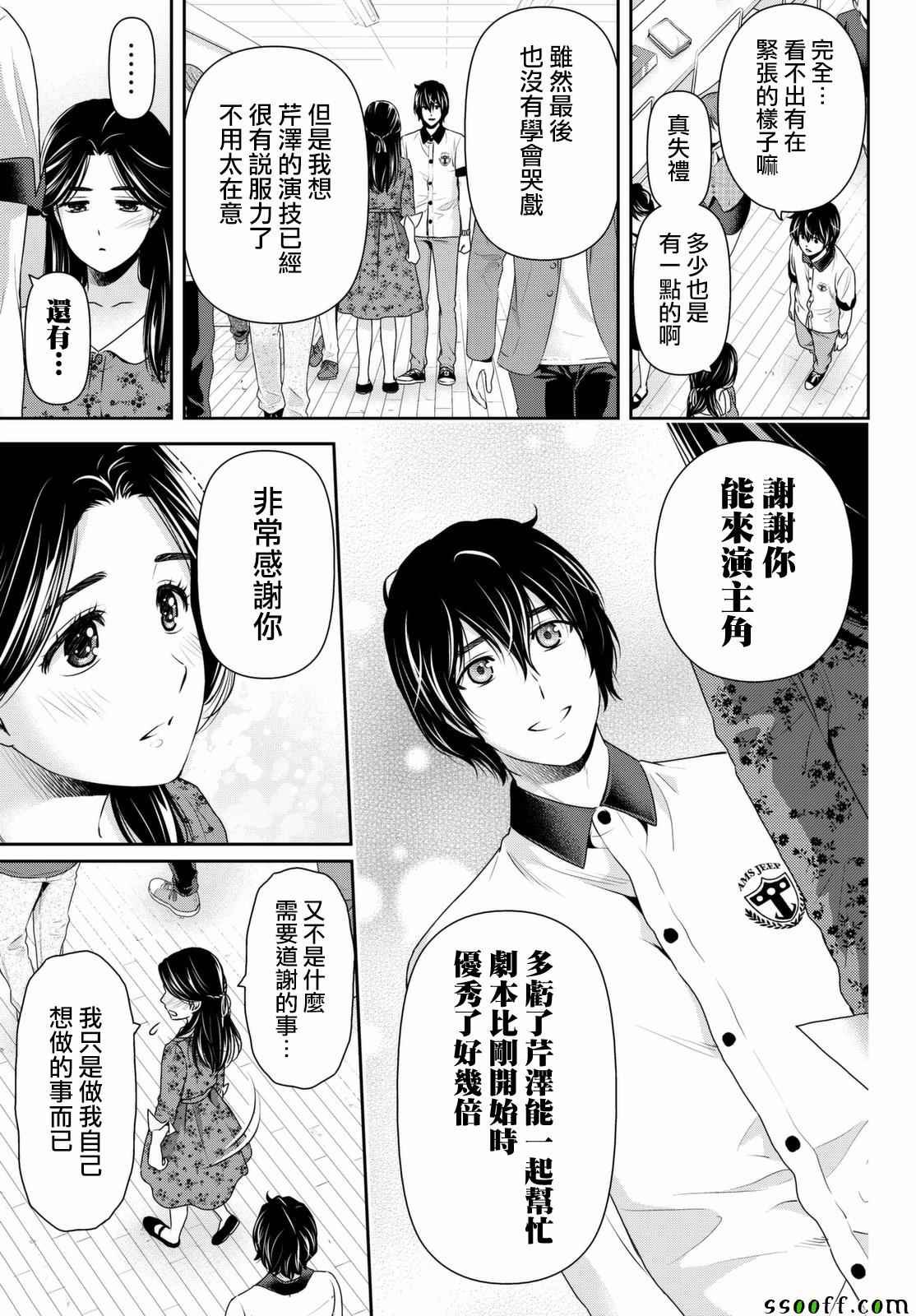 第157话