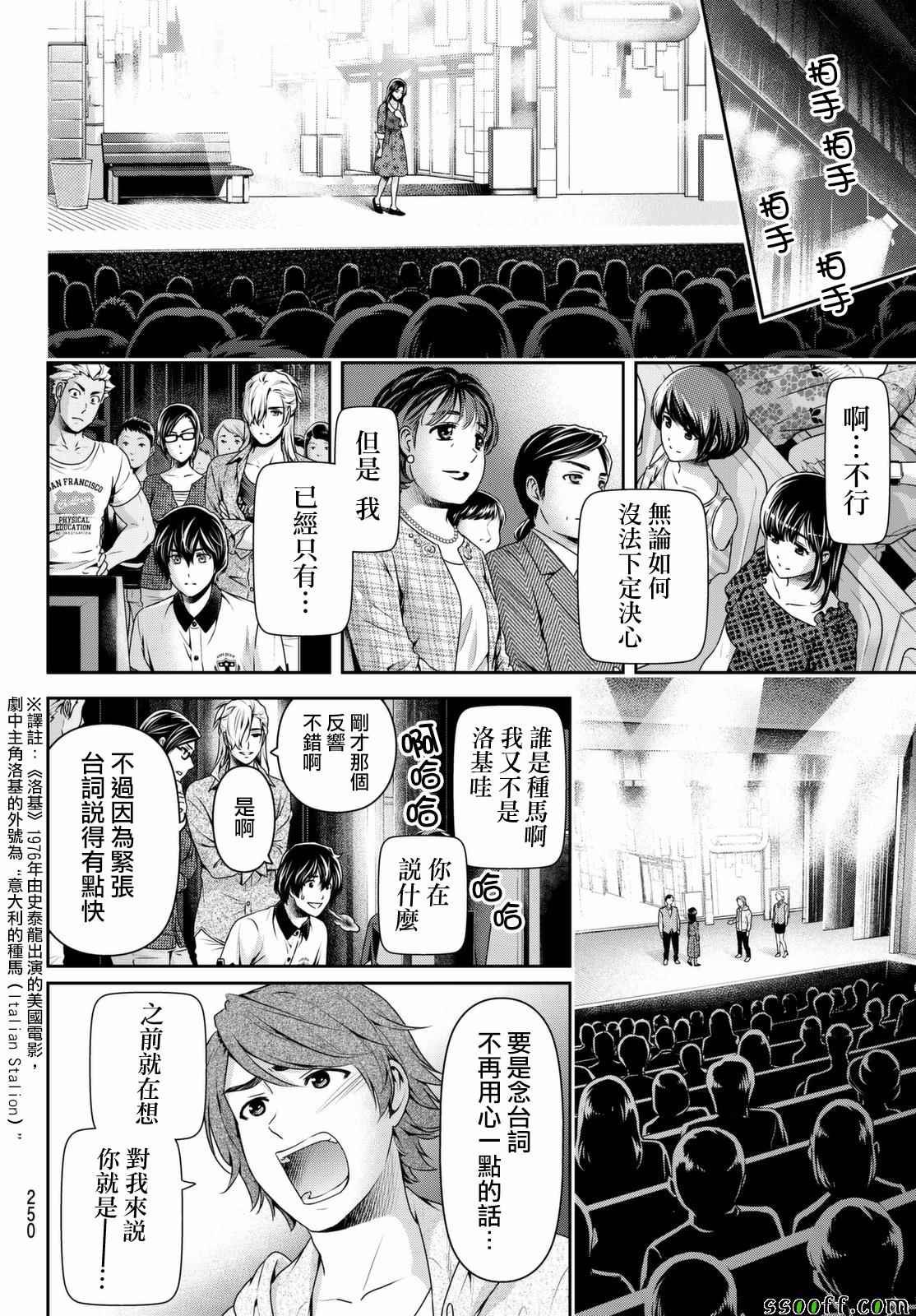 第157话