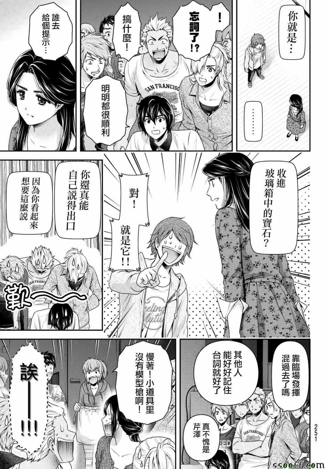 第157话