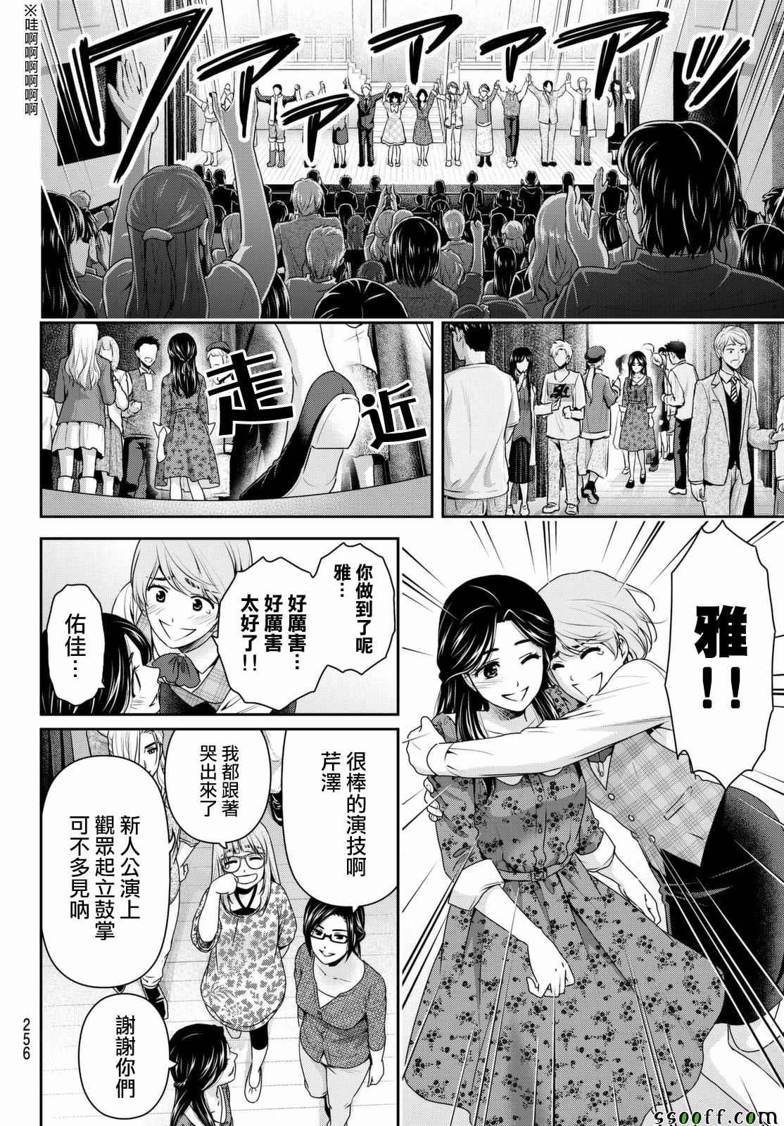 第157话