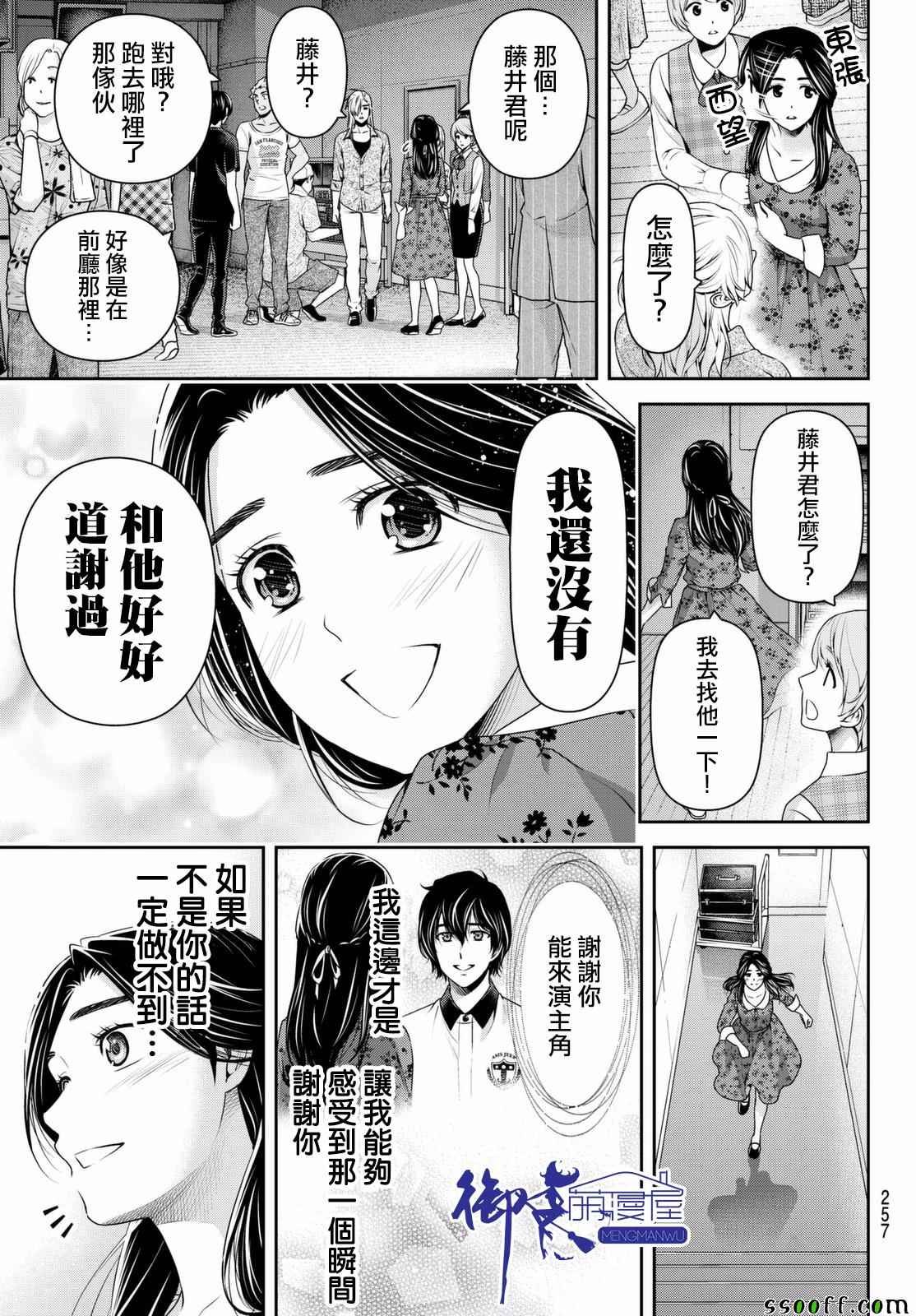 第157话