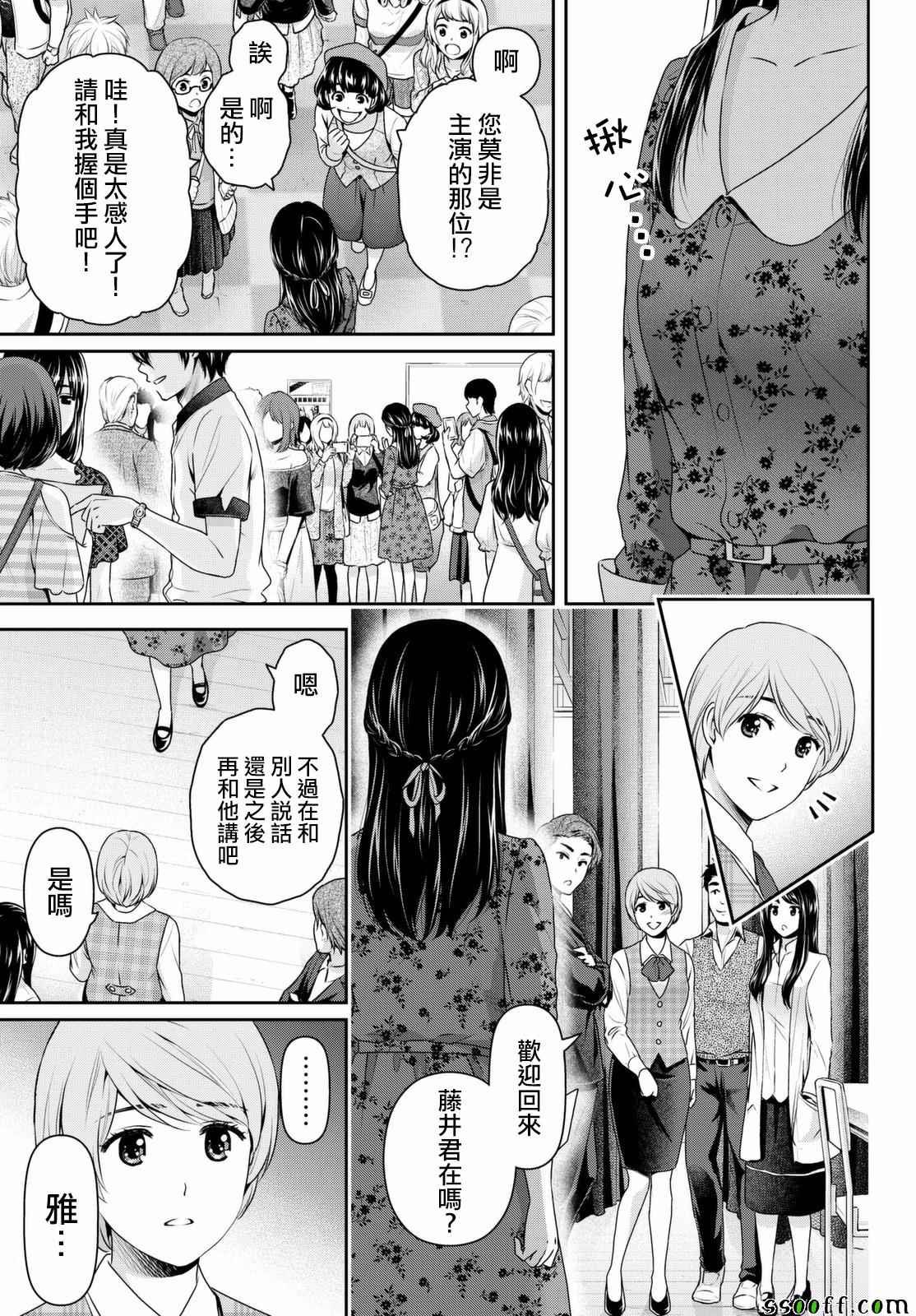 第157话