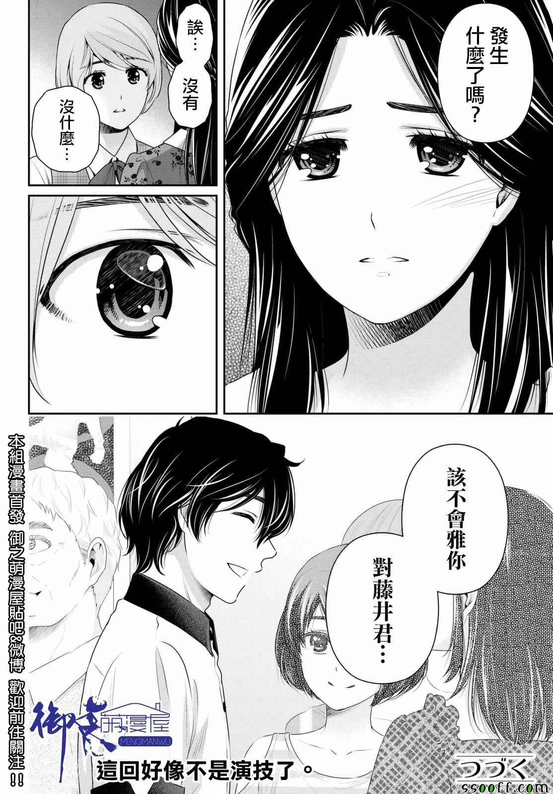 第157话