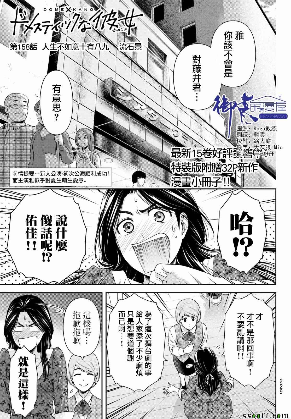 第158话