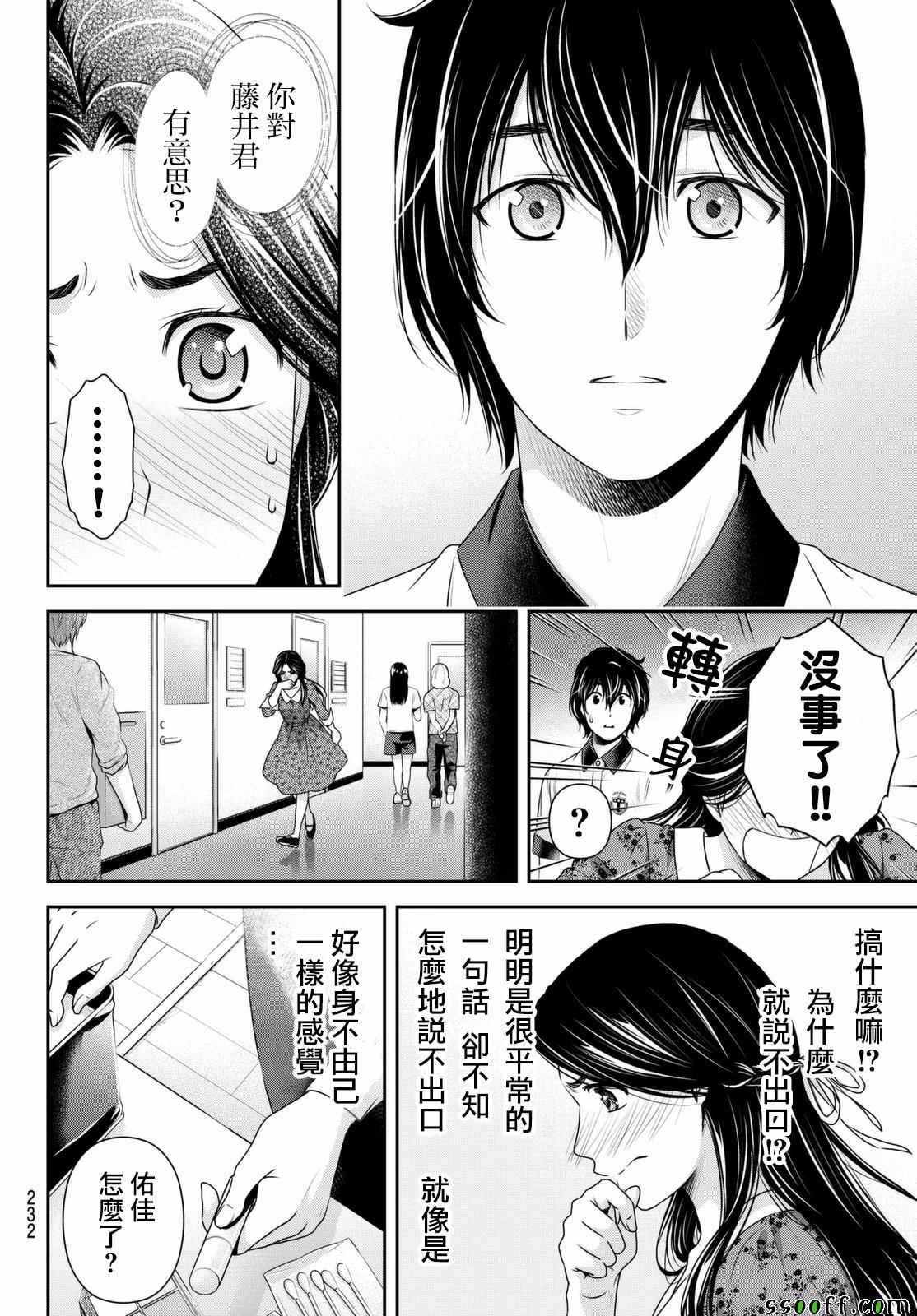 第158话