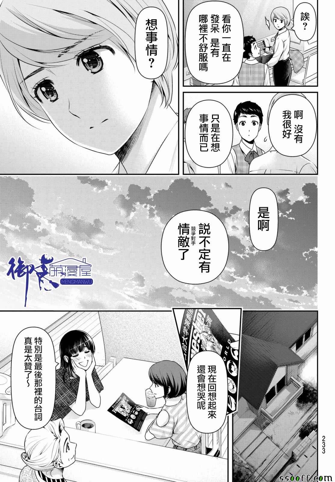 第158话