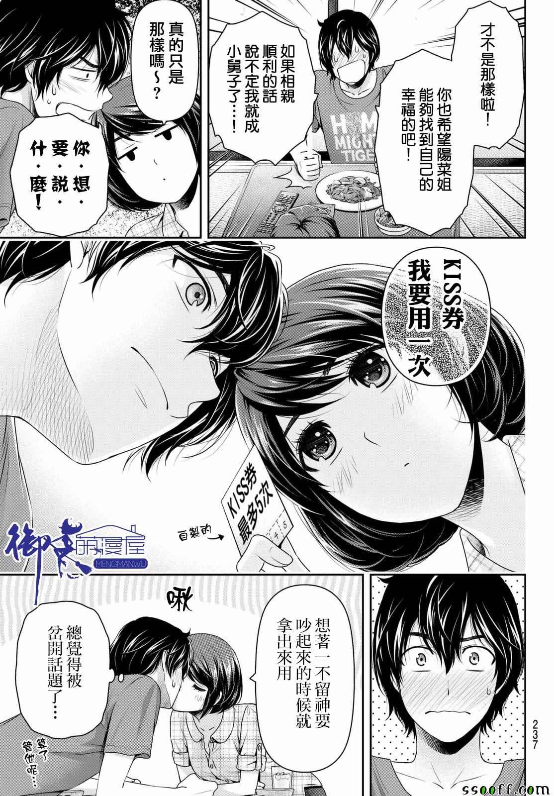 第158话