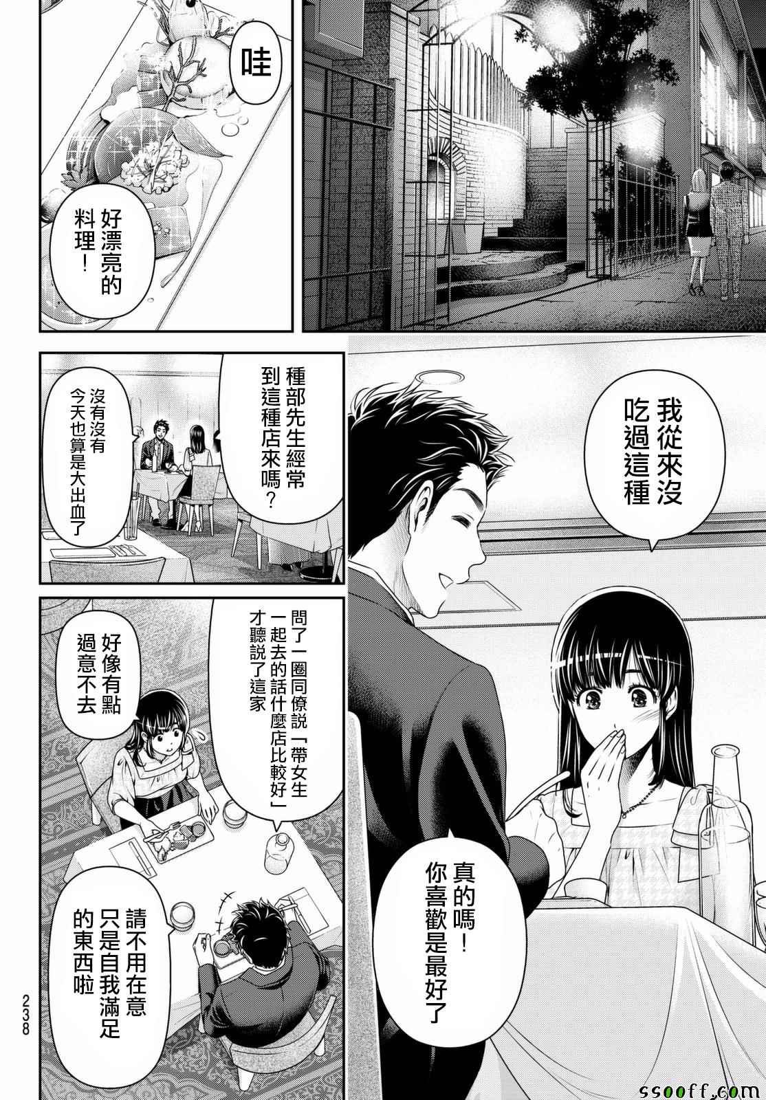 第158话