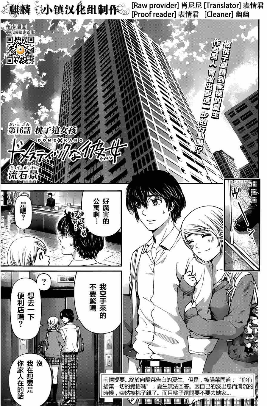 第16话