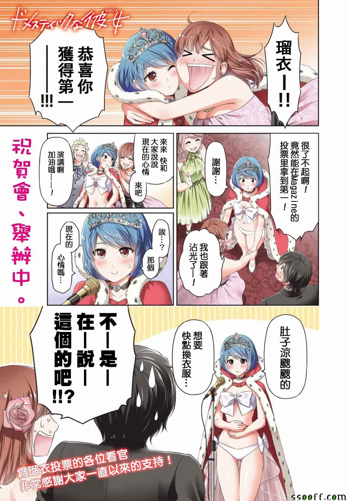 第159话