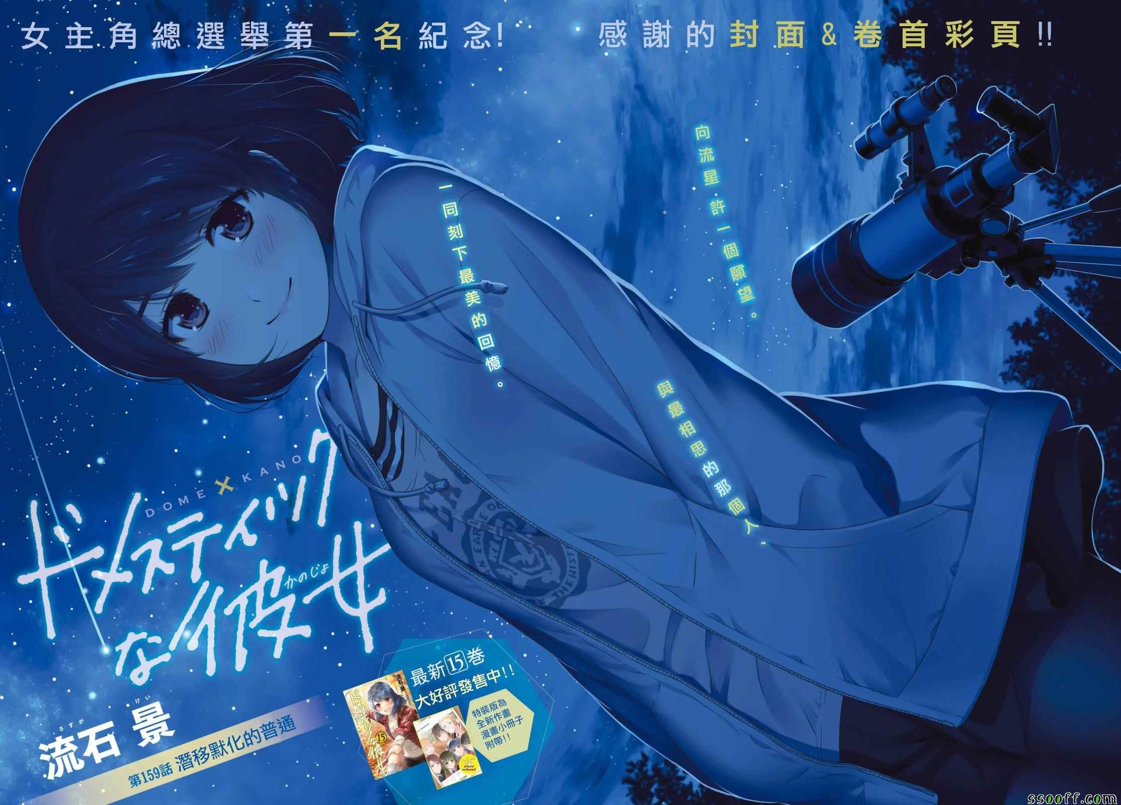 第159话