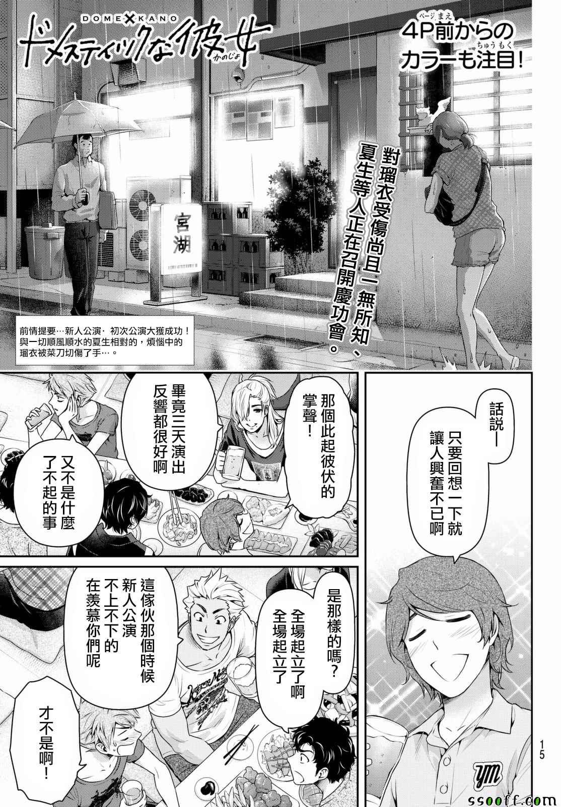 第159话