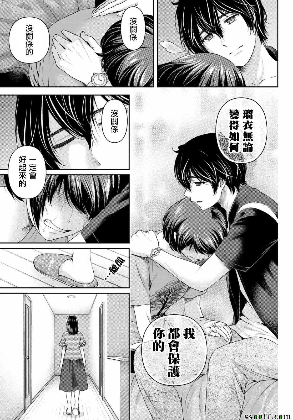 第159话