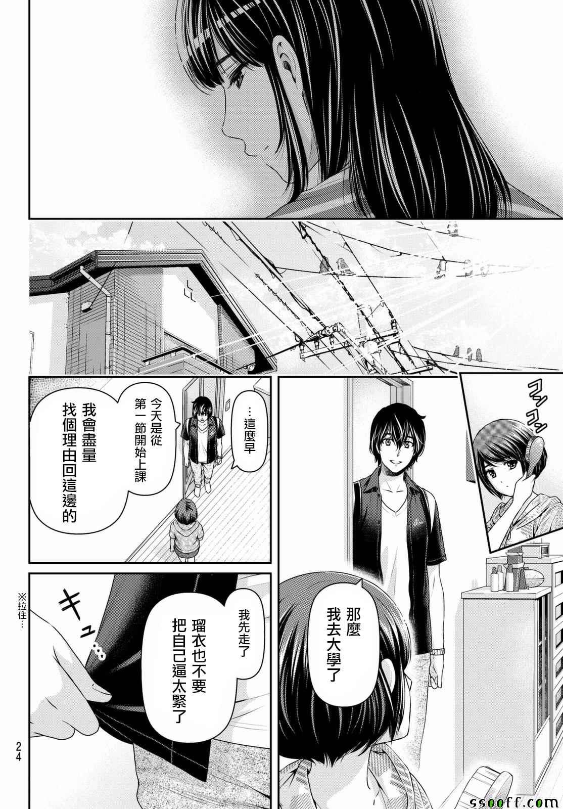 第159话