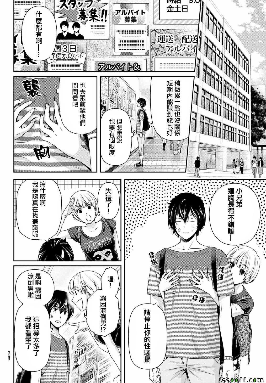 第159话