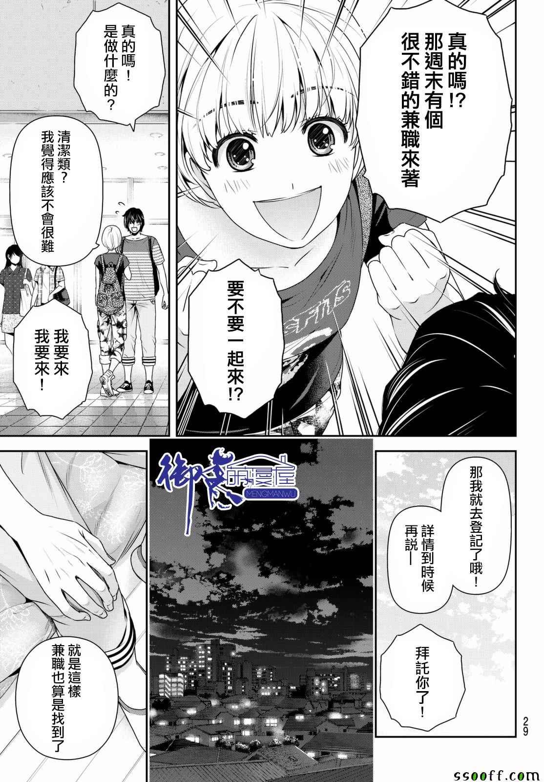 第159话