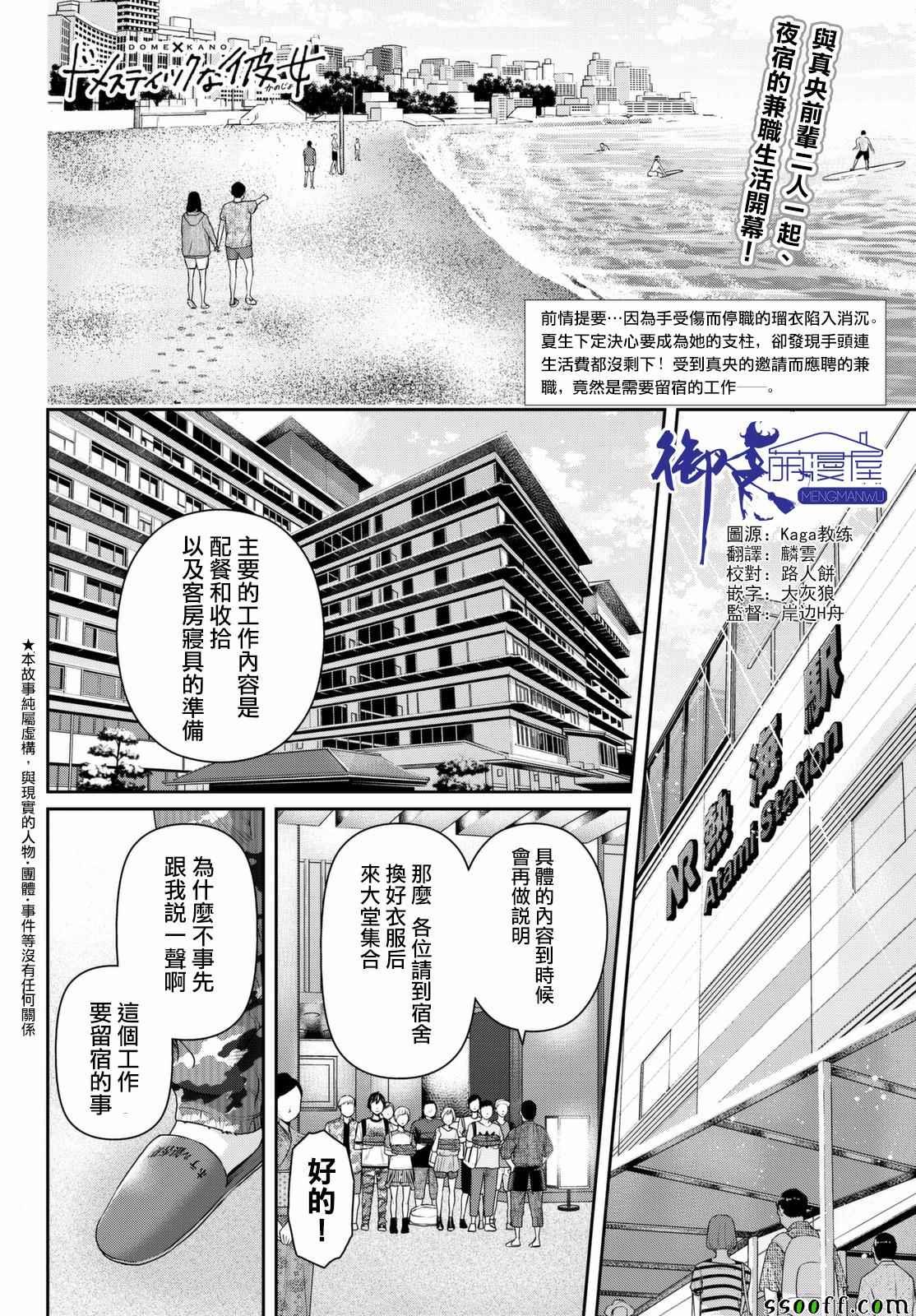 第160话