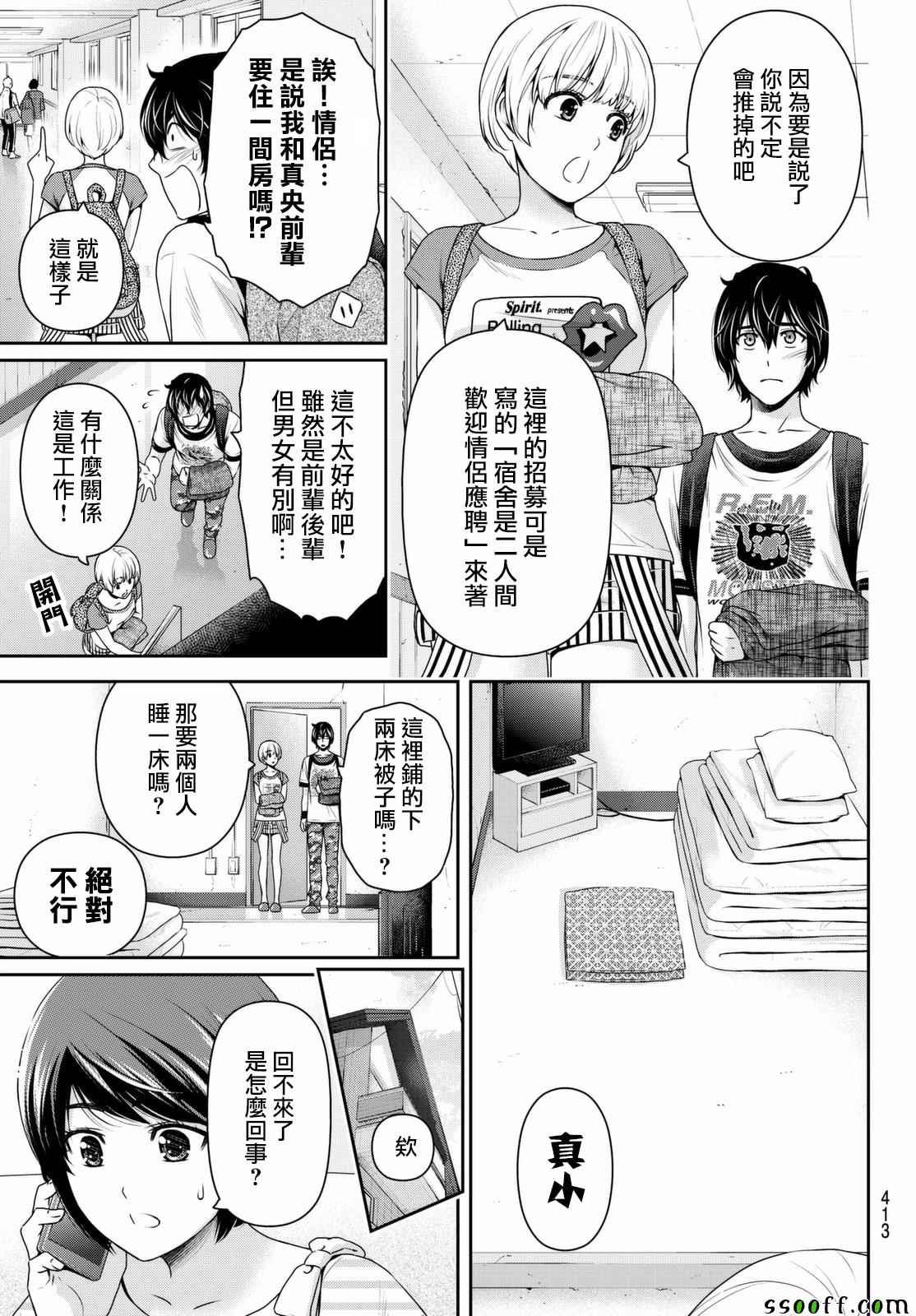 第160话