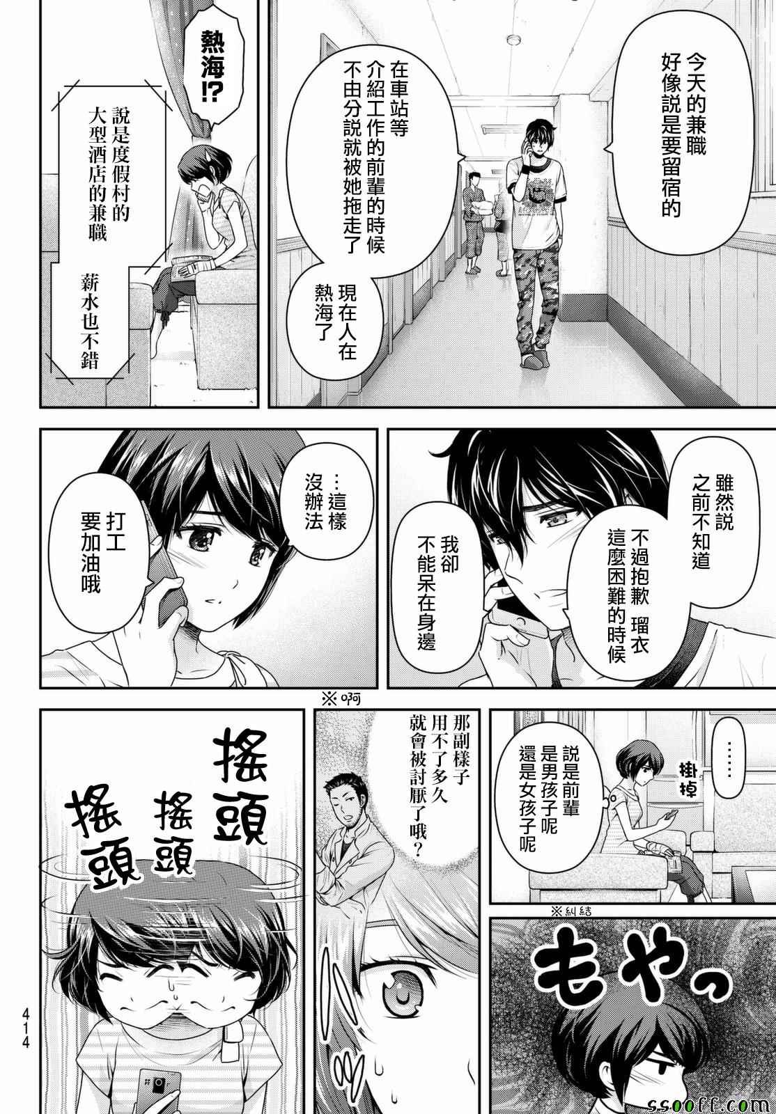 第160话