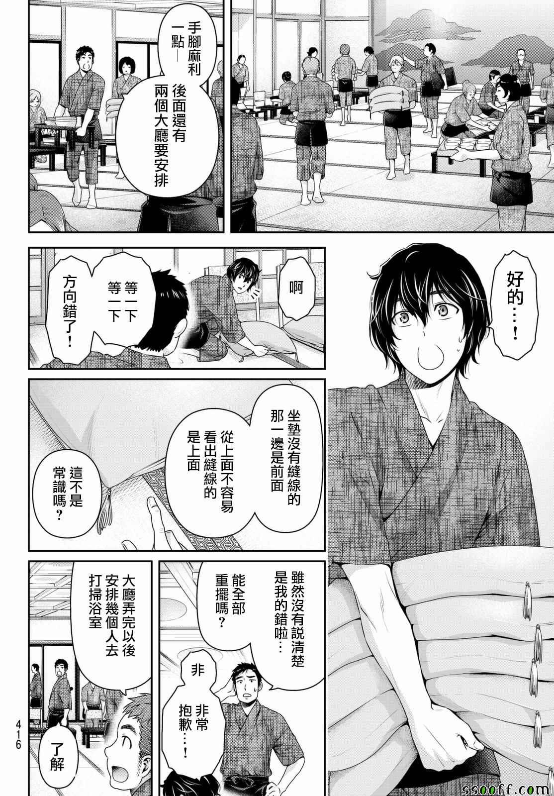 第160话