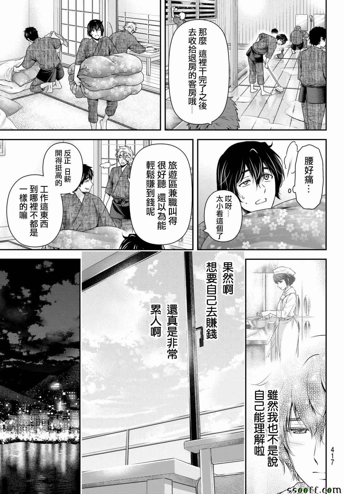 第160话