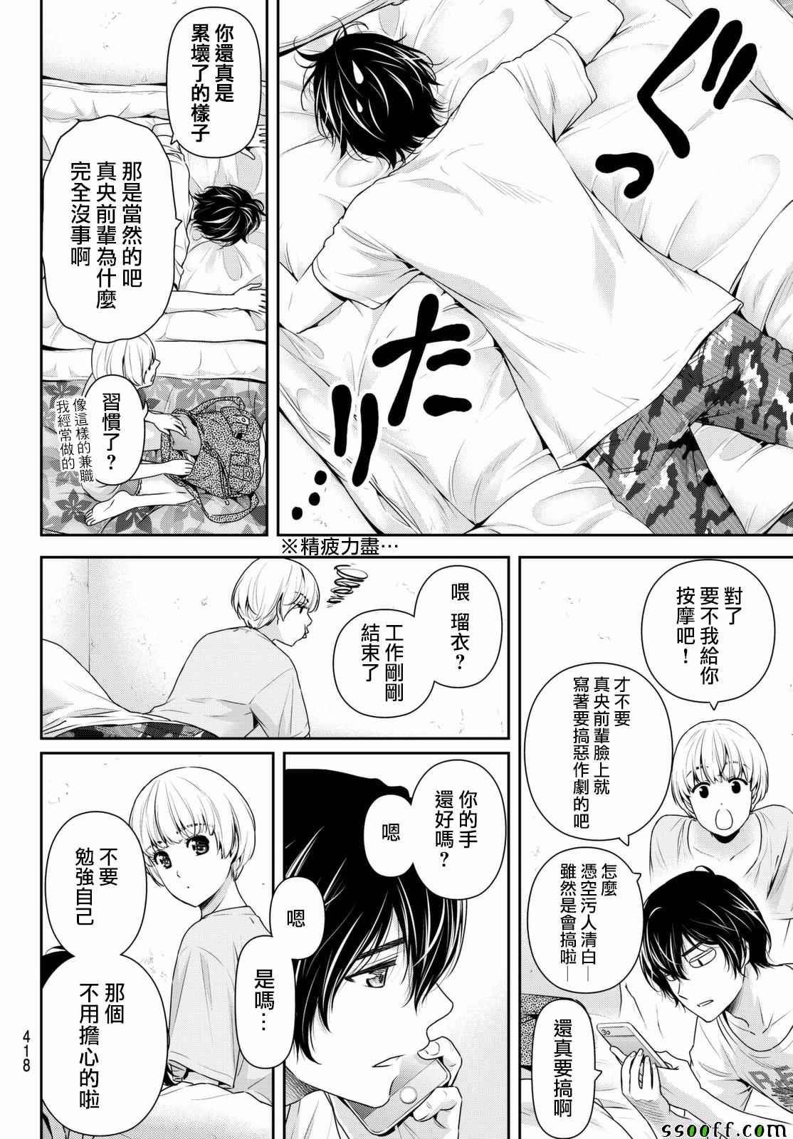 第160话